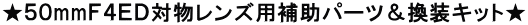 ���T�Omm�e�S�d�c�Ε������Y�p�⏕�p�[�c�������L�b�g��